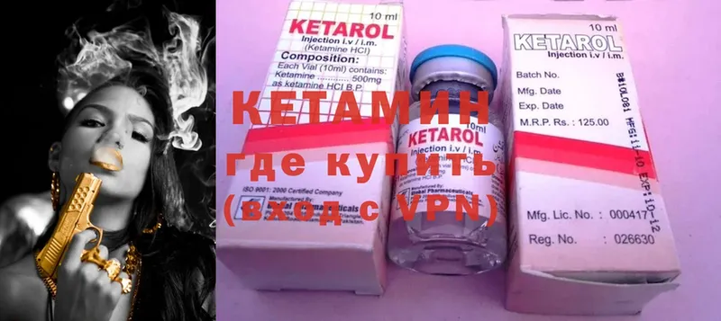 КЕТАМИН ketamine  сайты даркнета состав  Белёв 