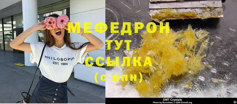 Меф mephedrone  Белёв 